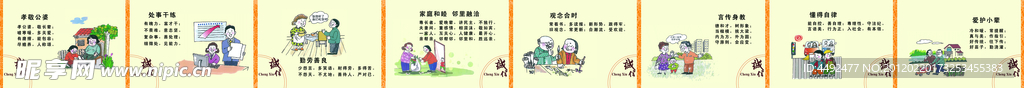 诚信漫画展板