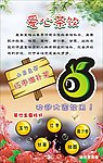 红枣滋补茶