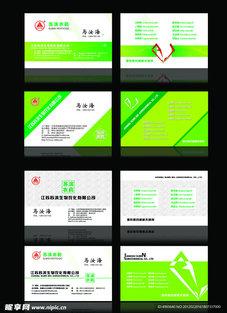 名片