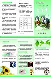 医院折页