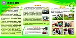 青年文明号