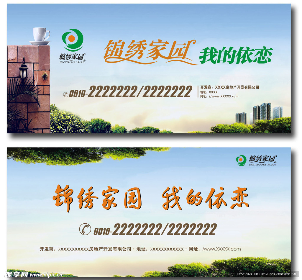 站台广告