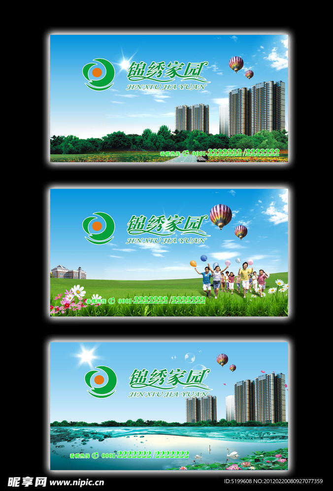 房地产广告