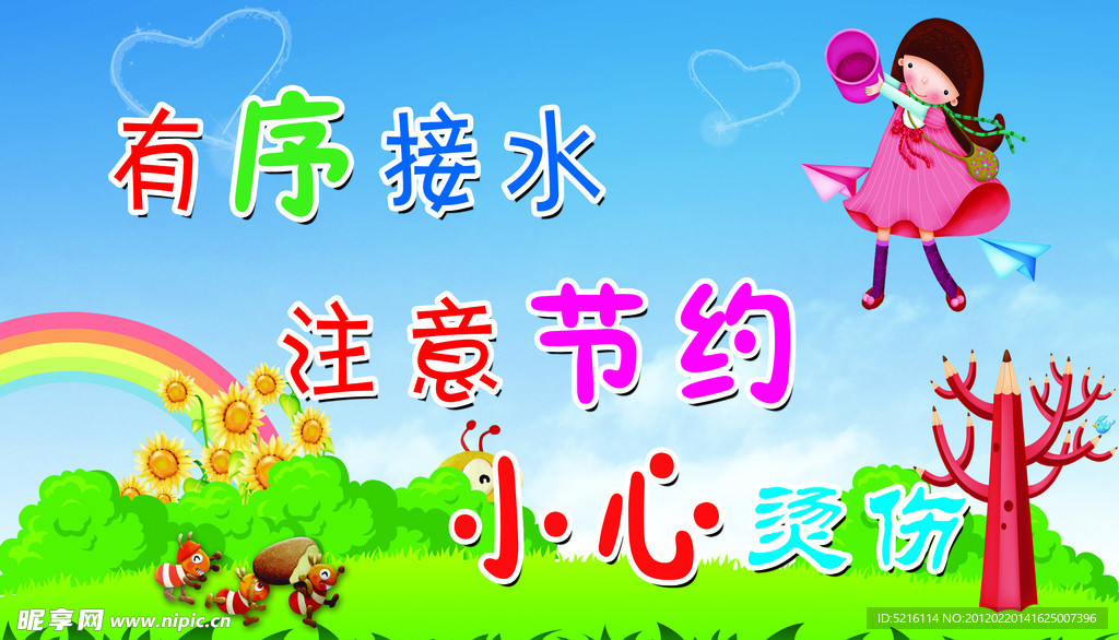 文明标语