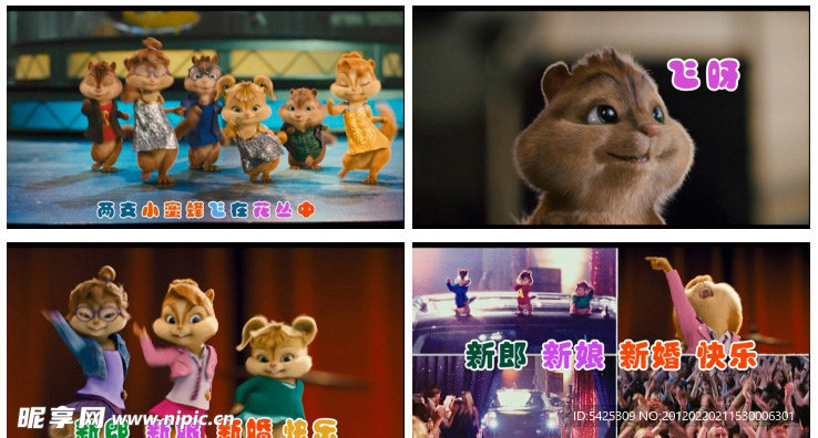 新版花栗鼠婚礼开场（无水印版）