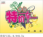 奇瑞背胶写真