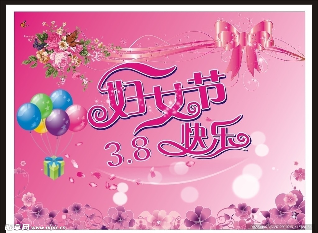 妇女节