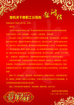 慰问信