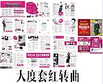 妇科医疗杂志