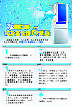 冰箱贮藏