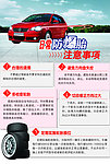 汽车轮胎