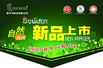 新品上市吊旗