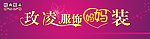门饰