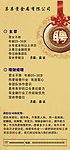 金融招聘海报