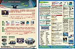 中国电信