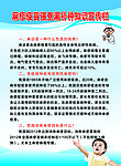 麻疹疫苗强查漏补种知识宣传栏