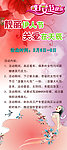 妇女节快乐