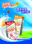 活力多饮料广告