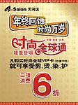 时尚全球通