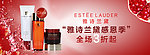 雅诗兰黛 促销banner 3折 红色 红石榴