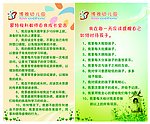 博雅幼儿园