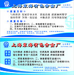 质量方针质量目标