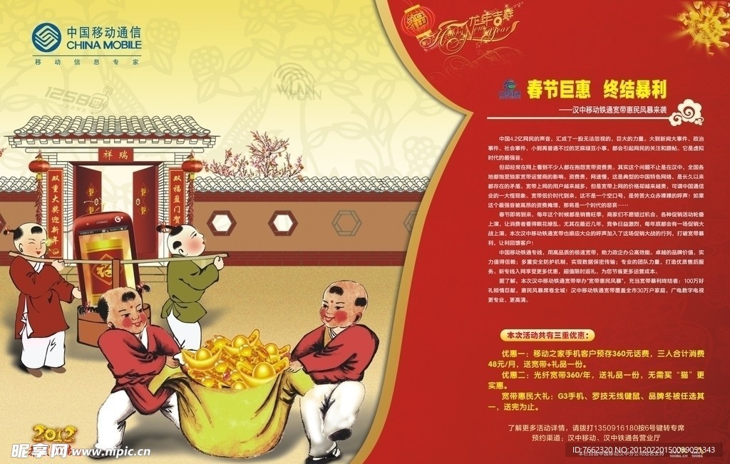 移动