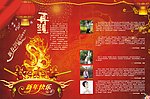 新年素材