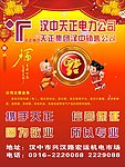 新春