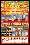 家具宣传单
