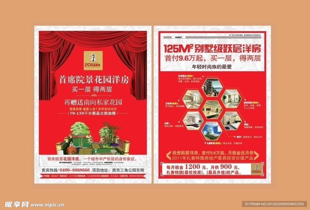 房地产DM派单