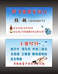商行名片
