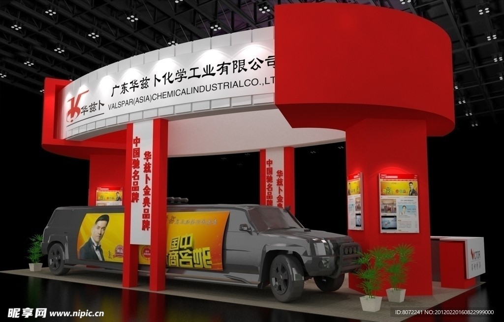 建材展台