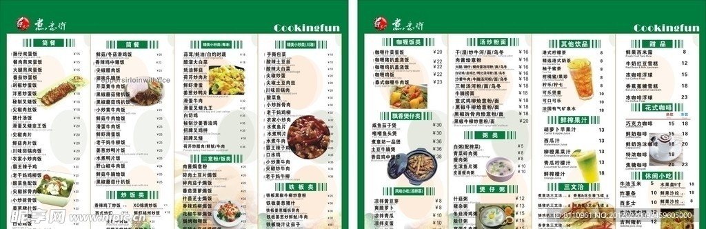 菜单