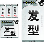 发型