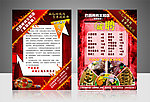 巴西烤肉烧烤彩页招聘
