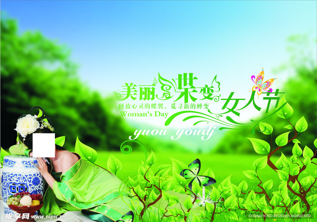 妇女节
