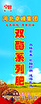 农业易拉宝