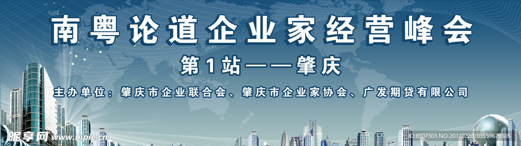 高楼大厦