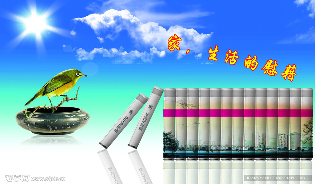 家生活
