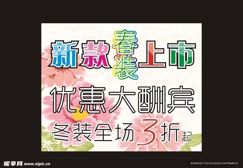 新款上市