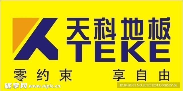 天科地板 LOGO