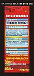 展架