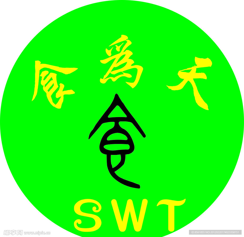 食为天标志