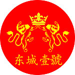东城一号ktv标志