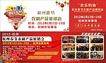 展销会门票