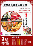 天马装饰城