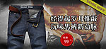 性感牛仔裤店招