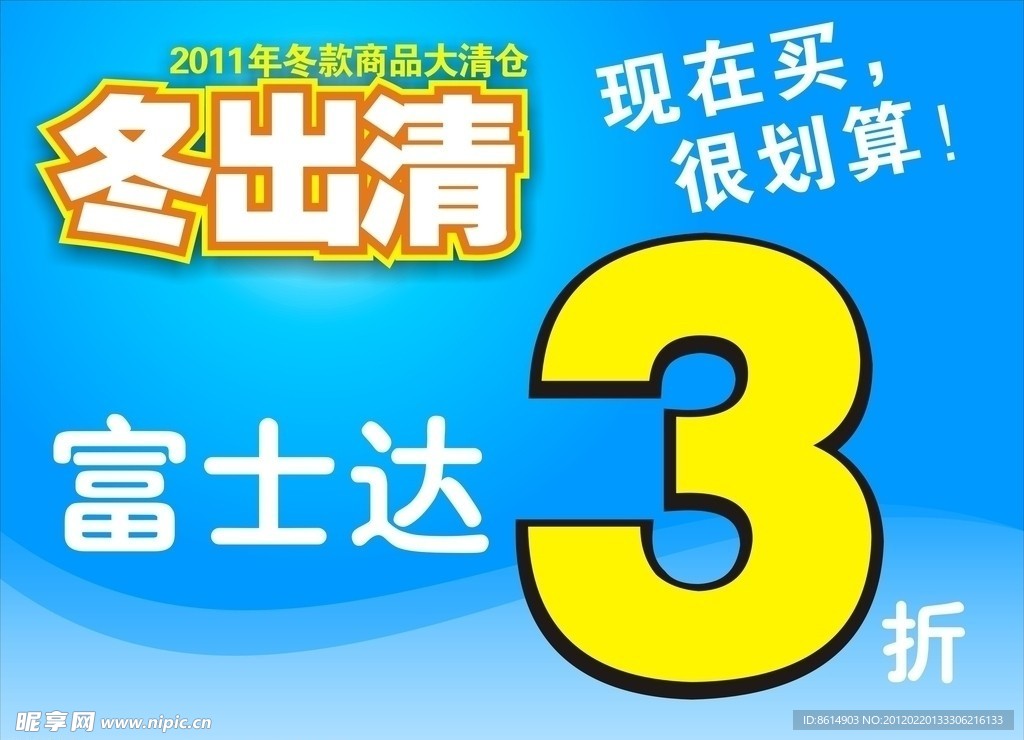 打折吊牌