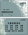名片设计
